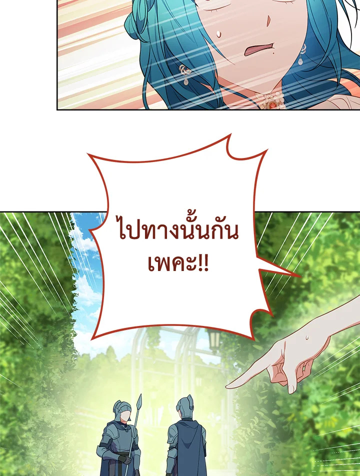 The Young Lady Is a Royal Chef 88 061